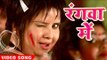 अंगवा में रंगवा लगावs राजा - Rangwa Me - Dilwala Holi - Devi - Bhojpuri Hit Holi Songs 2017 new