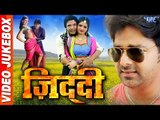 Ziddi - Pawan Singh - Video JukeBOX - Bhojpuri Hit Songs 2016 new