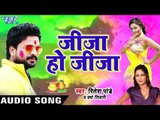 Superhit Holi Song 2017 - Ritesh Pandey - Jija Ho Jija - Pichkari Ke Puja - Bhojpuri Holi Songs
