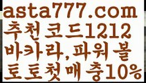 【파워볼예측】[[✔첫충,매충10%✔]]♑파워볼작업배팅【asta777.com 추천인1212】파워볼작업배팅✅ 파워볼 ౯파워볼예측 ❎파워볼사다리  ౯파워볼필승법౯ 동행복권파워볼✅ 파워볼예측프로그램 ❎파워볼알고리즘 ✳파워볼대여 ౯파워볼하는법౯ 파워볼구간❇♑【파워볼예측】[[✔첫충,매충10%✔]]