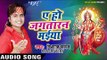 2017 की सबसे हिट देवी गीत || Ae Ho Jagtaran Maiya   Vishal Gagan jokbox || भोजपुरी भक्ति देवी गीत |