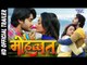 मोहब्बत - Super hit Bhojpuri Film Trailer - Pradeep R Pandey "Chintu" - Bhojpuri Movie Trailer 2017