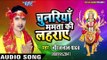 2017 की सबसे हिट देवी गीत  - Chunariya Mamta Ki Lahraye JukeBox - Neeraj Lal Yadav - भोजरी भक्ति गीत