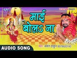 2017 का एक और सुपरहिट देवी गीत - Jhuluwa Sherawali Ke - Basant Thakur - Bhojpuri Devi Geet 2017