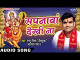 2017 की सबसे हिट देवी गीत - Pahadwe Pe Dera Ba- Mantu Mishra  jokbox भोजपुरी भक्ति गीत