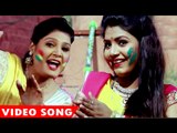 होली गीत 2017 भतार भईल भरुआ ऐ सखी - Holi Ke Masti - Nisha Upadhyay - Bhojpuri Hit Holi Song 2017 new