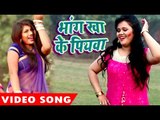 Superhit होली गीत 2017 - Anu Dubey - Bhang Khake Piyawa - Laal Gulal - Bhojpuri Hit Holi Songs 2017