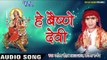 2017 का सबसे हिट देवी गीत - Aasan Lagawali Bhawani Maiya JukeBox - Dharmatma Chauhan - भक्ति गीत
