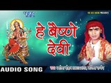 2017 का सबसे हिट देवी गीत - Aasan Lagawali Bhawani Maiya JukeBox - Dharmatma Chauhan - भक्ति गीत