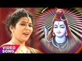 2017 का हिट शिव भजन - Shiv Ko Pranam - Khushboo Tiwari - Bhojpuri Hit Shiv Bhajan