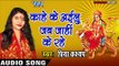 2017 की सबसे हिट देवी गीत Jai Ho Vindhyachali Maiya JUKEBOX - Priya Kashyap - भोजरी भक्ति गीत