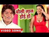 चोली फार के लाल कइले बा - Rang Dalab Ghoralka - Rahul Ranjan - Bhojpuri Hit Holi Songs 2017 new