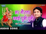 2017 की सबसे हिट देवी गीत - Bhar Navratar Nanado - Karab Noratar Me Pujaiya   Vishal Sharma