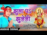 2017 की सबसे हिट देवी गीत Bhawani Maiya Dulari  jukebox - Shushil Singh 2017 की सबसे हिट देवी गीत