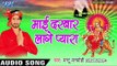 2017 की सबसे हिट देवी गीत - Mannbhawan Lage Mai Darbar Jukebox - Mantu Manmohi 2017की  हिट देवी गीत