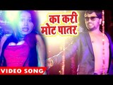 का करी मोट पातर - Holi Me Rang Dalwali - Gunjan Singh - Bhojpuri Hit Holi Songs 2017 new