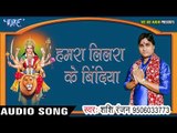 2017 का सबसे हिट देवी गीत - Vindhyachal Ke Chunari - Shashi Ranjan - Audio Jukebox - Devi Geet