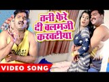होली गीत 2017 - Tani Fere Di Balam Ji - Pawan Singh - Hero Ke Holi - Bhojpuri Hit Holi Song 2017 new