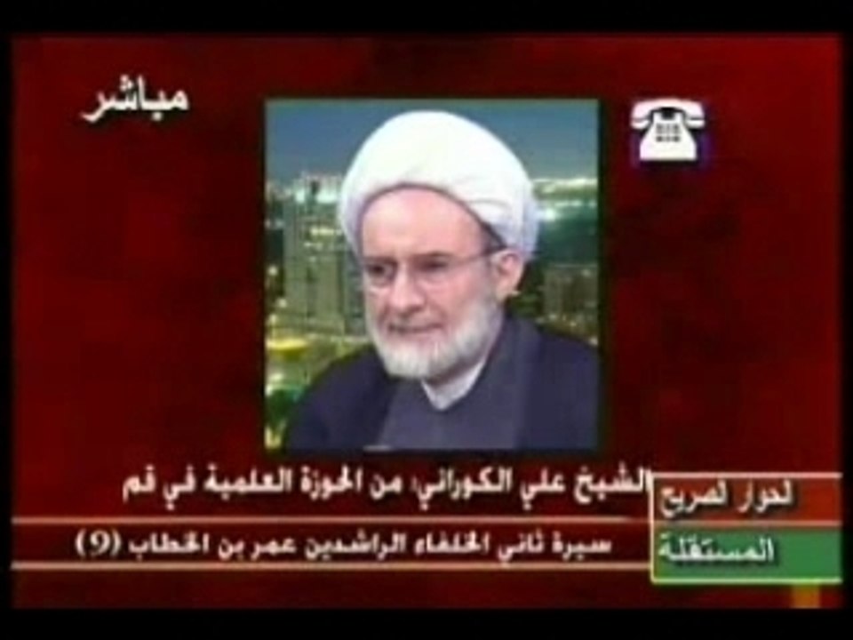 محمد العريفي والرافضي الكوراني