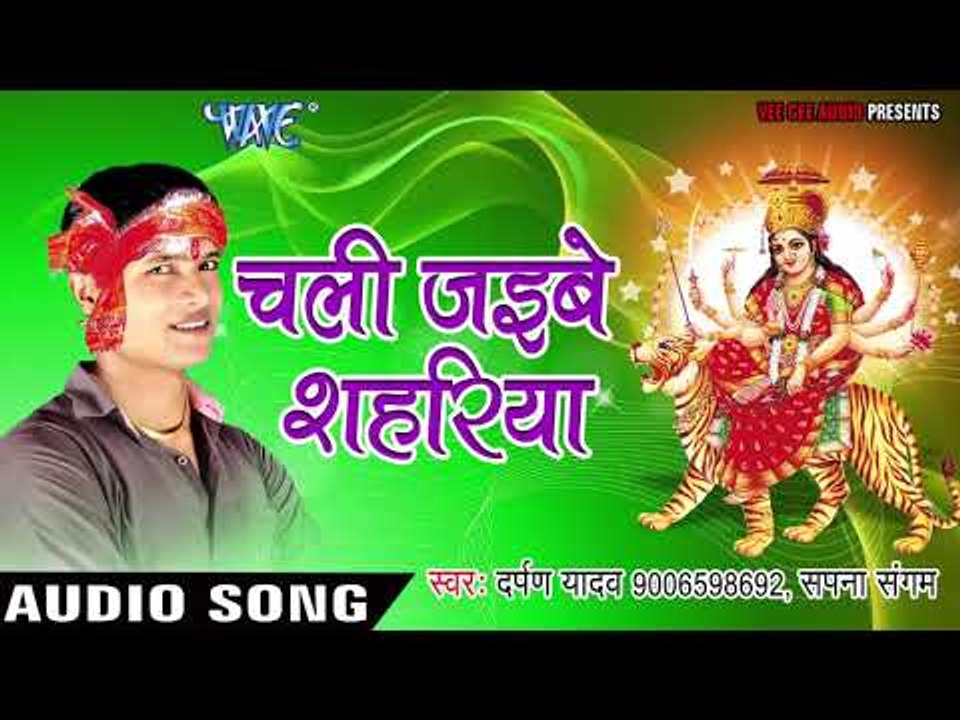 2017 का सबसे हिट देवी गीत - Lal Chunariya - Darpan Yadav - भोजपुरी भक्ति गीत