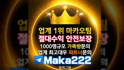 안전공원【http://maka-222.com】‍『마카오팀 검증사이트』