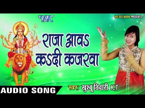 2017 का सुपरहिट देवी गीत - Maiya Ke Dhun Me Mast - Khusboo Tiwari KT - Bhojpuri Devi Geet 2017