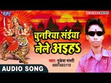2017 का सबसे हिट देवी गीत - Nav Din Mai Darbar Lagala - Mukesh Masti - Audio Juke Box