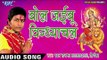 2017 की सबसे हिट देवी गीत - Maihar Chali jukebox - Pawan Rajbhar   2017 की सबसे हिट देवी गीत -
