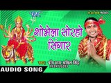 2017 की सबसे हिट देवी गीत  - Selfy Aai Maiya Sange Leli Saiya JukeBox - Anil Singh भोजरी भक्ति गीत