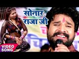 सुपरहिट चईता 2017 - Ritesh Pandey - सोनार राजाजी - Sonar Raja Ji - Superhit Bhojpuri Chaita Song