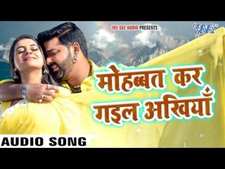 Télécharger la video: NEW रोमांटिक Song 2017 - Pawan Singh - Mohabbat Kar Gail - Superhit Film (SATYA) - Bhojpuri Sad Song