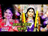 Shakshi Singh का नया देवी भजन 2017 - हमार मईया सुनरी - Hamar Maiya Sunari - Bhojpuri Devi Geet
