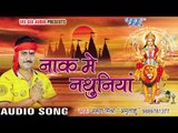 2017 का हिट देवी गीत - He Maiya Mori Aa Jaitu - Arun Mishra - Audio JukeBox -