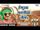 हसुआ गतानिया लेलS - Luk Bahe Chait Me - Pramod Premi Yadav - Bhojpuri Chaita Songs