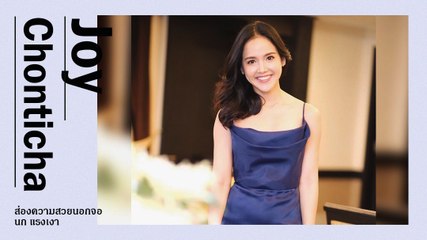 ส่องความสวยนอกจอ นก แรงเงา