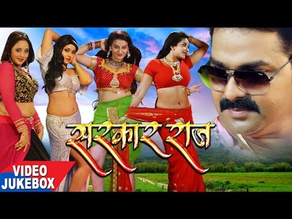 Sarkar Raj (All Songs) - Video JukeBOX - Pawan Singh - Monalisa - Akshara Singh - Bhojpuri \Songs