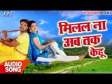 सुपरहिट गाना 2017 - Khesari Lal - मिलल ना अब तक केहू - Prem Rog - Bhojpuri Hit Song