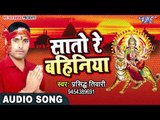 2017 का सबसे हिट देवी गीत -MOHINI MURUTIYA - Parsidh Tiwari - भोजपुरी भक्ति गीत