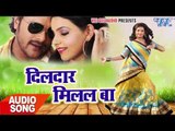 Superhit Song 2017 - Khesari Lal Yadav - Dildar Milal Ba - Prem Rog - Bhojpuri Song