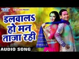 सबसे हिट गाना 2017 - Dinesh Lal - डलवालS हो Man Taza Rahi - Nirahua Satal Rahe - Bhojpuri Hit Song