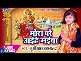 2017 का सबसे हिट देवी गीत - Mora Ghare Aihe Maiya - Lusi -छोटी बच्ची ने गया माता का सबसे हिट गीत