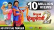 NIRAHUA HINDUSTANI 2 (Official Trailer) - Dinesh Lal Yadav 