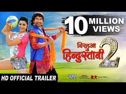 NIRAHUA HINDUSTANI 2 (Official Trailer) - Dinesh Lal Yadav Nirahua , Aamrapali - Superhit Movie