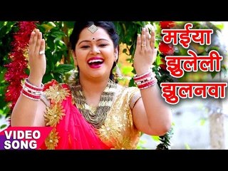 Download Video: देवी गीत 2017 - Anu Dubey - Maiya Mori Jhuleli - Dhaam Tera Sabse Pyra Maa - Bhojpuri Devi Bhajan