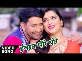 SUPER HIT SONG - Izhar Dhire Dhire - Dinesh Lal Yadav 