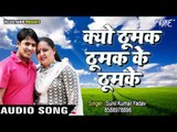 Superhit Song 2017 - Thumak Thumak Ke Thumake - Chand Ki Parchhai - Sunil Kumar - Hindi Item Songs