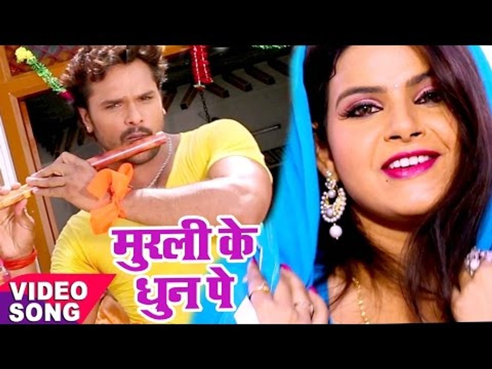 सुपरहिट कृष्ण भजन 2017 - Khesari Lal Yadav - मुरली के धुन सुनके - Bhojpuri Krishna Bhajan