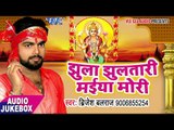 2017 का सबसे हिट देवी गीत -  Jhula Jhulatari Maiya Mori - Brijesh Balraj - भोजपुरी भक्ति गीत