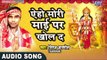 2017 का सबसे हिट देवी गीत -JAGI MOR MAIYA - NIRMAL ANAMOL - भोजपुरी भक्ति गीत