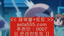 ✅best bookie✅    ✅pc토토 asta999.com  ☆ 코드>>0007 ☆  비스토토 실제토토사이트 온라인토토사이트추천 온라인토토토토추천✅    ✅best bookie✅